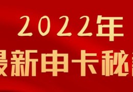 网上怎么办理信用卡最快(信用卡可以网上申请吗)