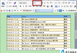 excel表格单元格里怎么调整行间距(wps表格距离怎么调整)