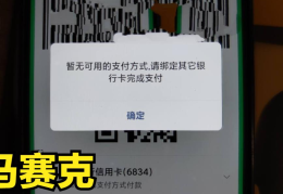 微信绑定信用卡可以刷信用卡吗(微信绑定信用卡可以扫码支付吗)