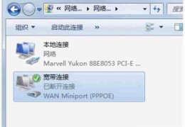 我电脑怎么有两个宽带连接(电脑出现两个宽带连接怎么办)