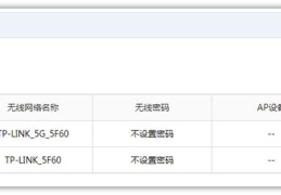 TP-Link路由器如何安装短信验证功能？