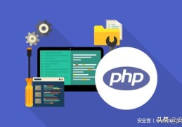 命令执行底层原理探究-PHP（一）