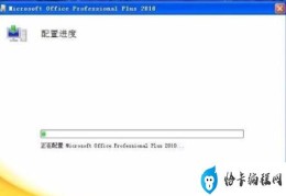 win7打开word2007文档提示setup（windows7怎么新建word文档）