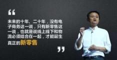 什么叫新零售商业模式（新零售的营销模式）