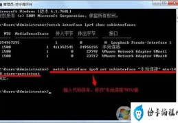 怎么看电脑的mtu(MTU值查询方法)