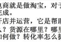 掌握以下电商运营的思维能力(教你轻松入门电商运营(如何做电商运营))