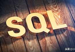 想学SQL注入？我帮你收集了SQL注入的入门基础,小白都能学会