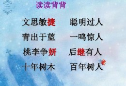 桃李成蹊的典故(桃李争妍的意思是什么)