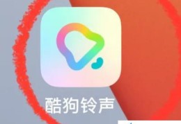 iphone怎么设置自定义铃声(苹果手机把喜欢的音乐变成铃声的方法)