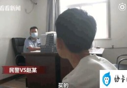 考假驾驶证骗局（男子5500元买假驾照）