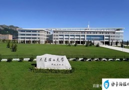 辽宁师范大学考研考什么（22考研教育学辽宁省都有哪些院校）