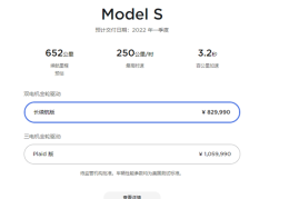 又贵了！特斯拉Model(S、Model,X长续航版各涨3万)