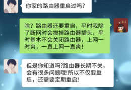 如何让网速变快(让网速变快的方法)