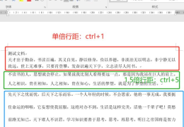 两种快速调整word行距的方法(word行间距怎么调整)
