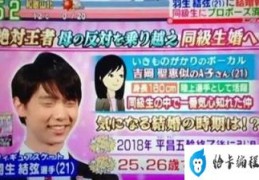 细数羽生结弦7任绯闻女友(羽生结弦官宣女朋友)