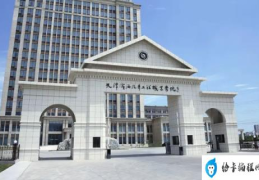 到底怎么样(天津滨海汽车工程职业学院是野鸡大学吗)