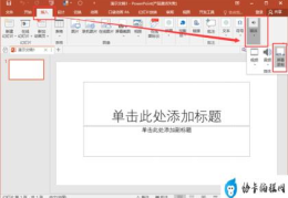 手机免费制作ppt的软件(ppt是什么软件做的)