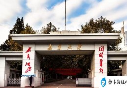 2021南京十大名校排行榜：南京大学高居榜首