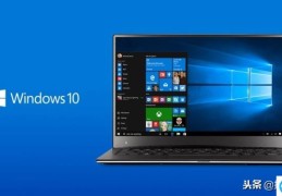 Win10双系统安装教程(win10双系统引导设置)