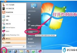 解答win7怎么做系统备份(win7如何备份系统)