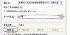 XP在安装驱动时弹出“read pcsc drive error”错误提示如何解决