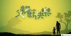 父亲节发给公公多少红包(父亲节发给公公红包不收怎么办)