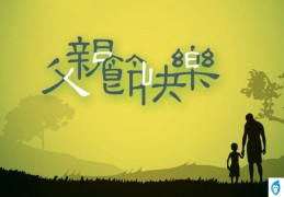 父亲节发给公公多少红包(父亲节发给公公红包不收怎么办)