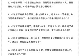 高效强化孩子逻辑思维能力！(二年级数学思维训练题100道)