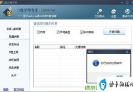 u盘病毒专杀工具(如何挑选能有效清除U盘病毒的工具)