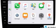 Carplay是什么(carplay功能和使用方法)