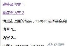 css3中target怎么使用