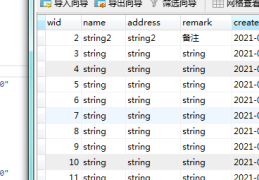 关于SpringBoot,mysql数据库时区问题