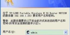 windows中如何限制他人的wifi网速