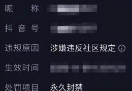 抖音人工客服会帮忙解封（抖音解封内部通道）