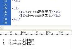 怎么用css来控制 li 的样式