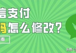 微信怎么修改支付密码(2022微信改支付密码)