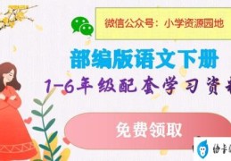 部编版四年级下册语文预习必备(部编版四年级下册语文全册知识点整理)