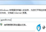 Win7如何防止流氓软件自动安装(win7系统自动安装软件)