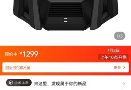 小米最高端路由器AX9000涨至1299元：后悔没早买