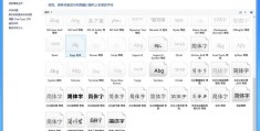 电脑字体不出来(电脑字体显示问题的解决方法)