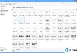 电脑字体不出来(电脑字体显示问题的解决方法)