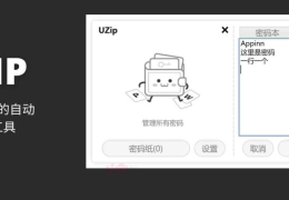 压缩包加密忘记密码解除方法(解压文件密码密码)