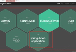 SpringBoot(Admin健康检查功能的实现)