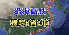 中国海岸线最长的省份(海岸线长度排名前三名)