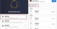 如何查询自己的qq注册时间(如何查看qq注册时间)