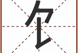 饣字旁的字有哪些(饣字旁的字与什么有关系)