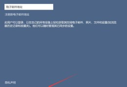 win11添加账户怎么设置（win10安装跳过创建账户）