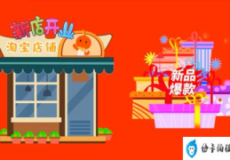 淘宝店铺卖什么比较好(什么样的产品才能成为主爆款呢)