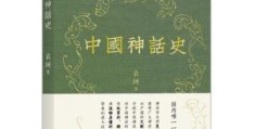 你感觉中国神话人物谁最厉害,为什么？(中国神话人物名字大全)