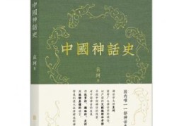 你感觉中国神话人物谁最厉害,为什么？(中国神话人物名字大全)